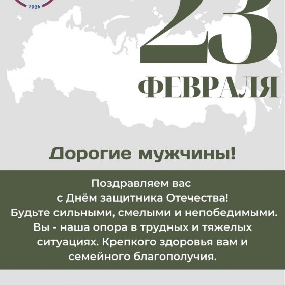 С праздником 23 февраля!