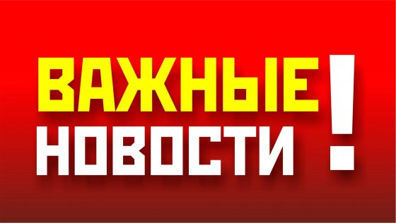 Пензенское региональное отделение ОООИ ВОГ поддерживает ЗАЯВЛЕНИЕ Центрального Правление ВООИ ВОГ